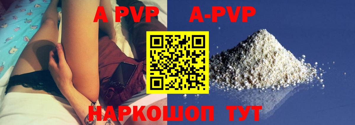 Alpha-PVP СК КРИС  Alpha-PVP Соль  Вход с VPN  Тайшет 