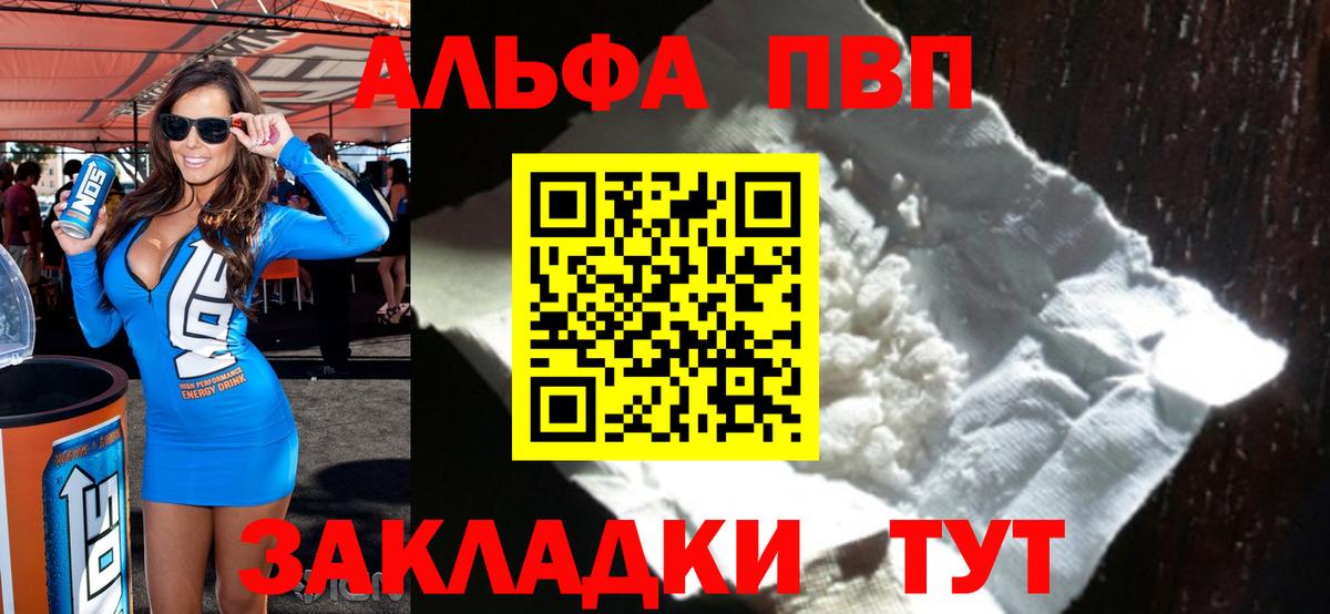 Альфа ПВП СК КРИС Тайшет