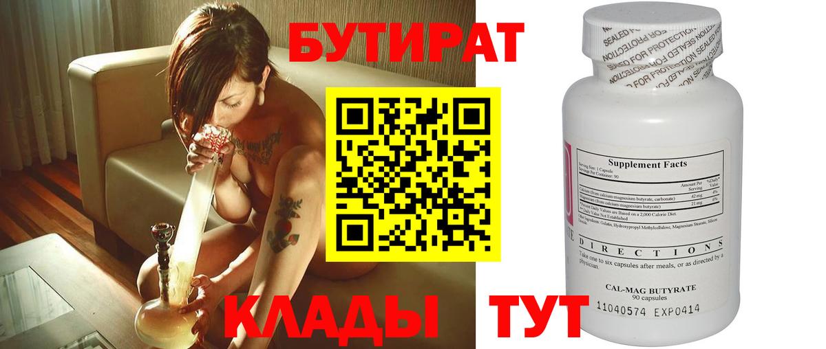 БУТИРАТ GHB Тайшет