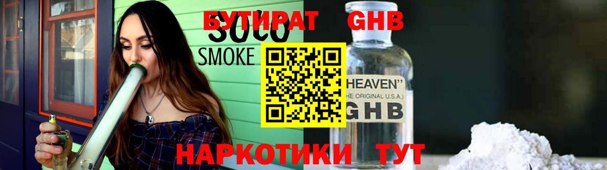 Бутират вода  Вход с VPN  Тайшет 