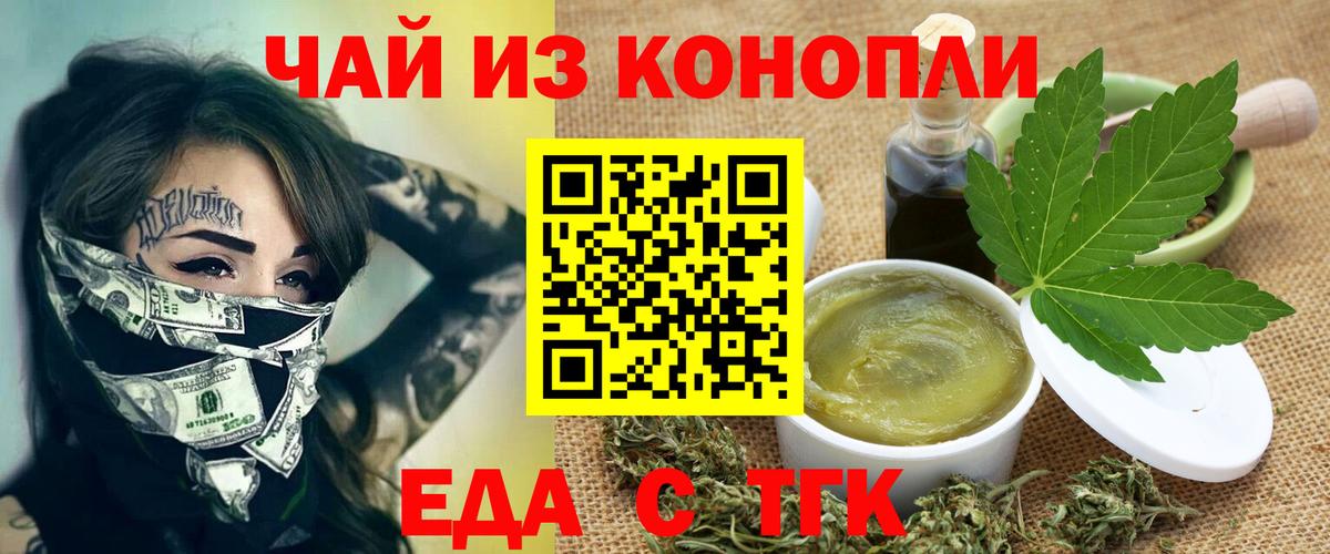 Canna-Cookies конопля  Тайшет 