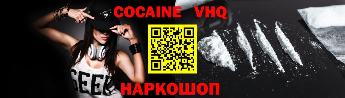 Кокаин VHQ  Вход с VPN  КОКАИН 97%  где купить наркоту  Тайшет 