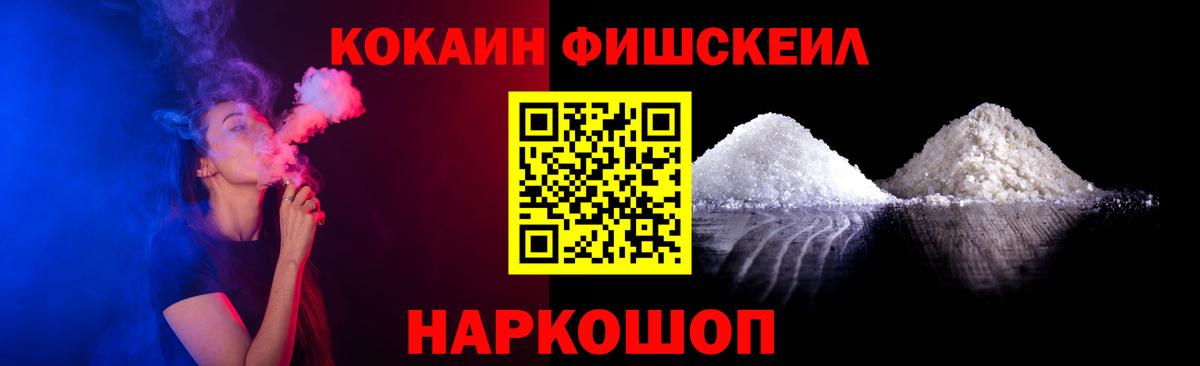  Кокаин Тайшет