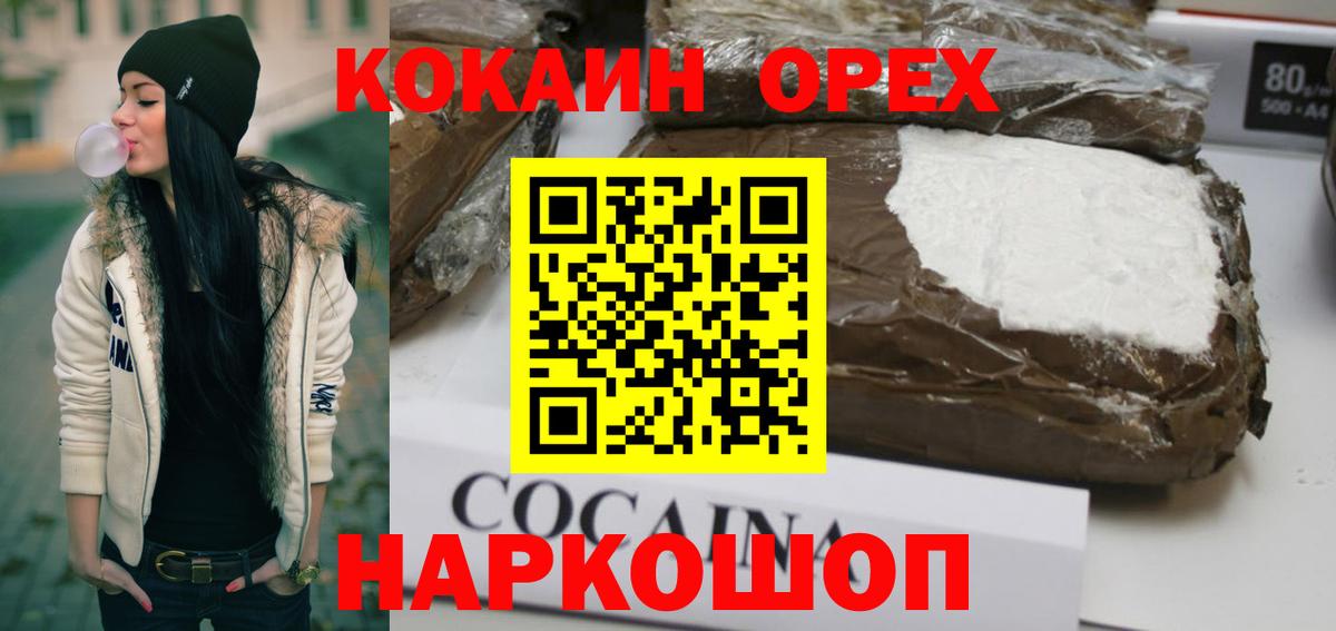 КОКАИН FishScale Тайшет
