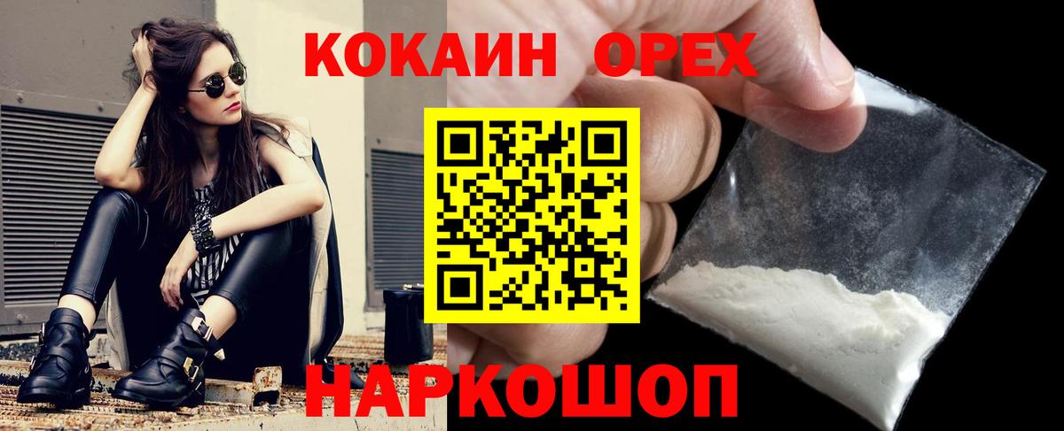 Cocaine  Меф   A-PVP СОЛЬ кристаллы  ГАШИШ  КОКАИН  LSD-25  Тайшет  Канабис  Меф кристаллы 