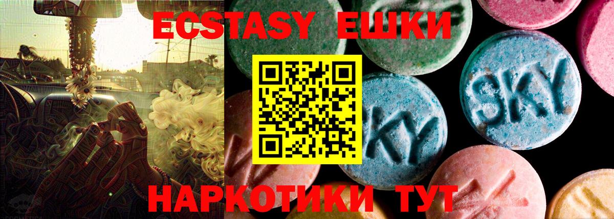 Ecstasy XTC Тайшет