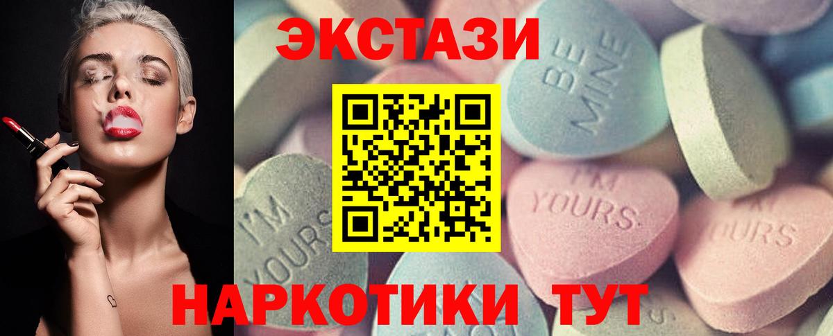 Экстази  kraken tor  ЭКСТАЗИ 300 mg  ЭКСТАЗИ louis Vuitton  Тайшет 