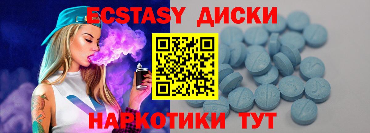 Ecstasy 300 mg  Ecstasy  мориарти формула  Вход с VPN  ЭКСТАЗИ 99%  Тайшет 