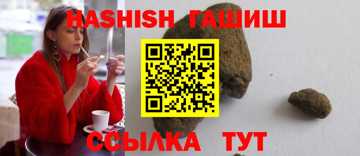 ГАШ Premium Тайшет