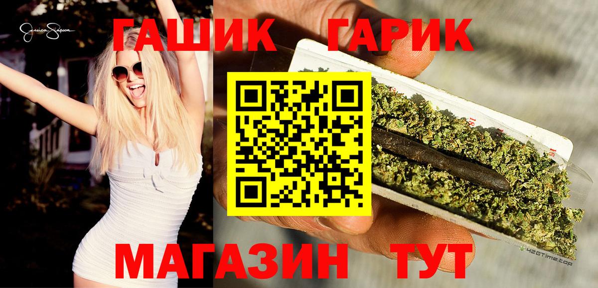 ГАШИШ  ГАШИШ гашик  ГАШИШ 40% ТГК  Вход с VPN  Тайшет 
