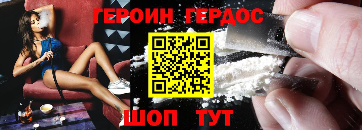 ГЕРОИН афганец  Вход с VPN  Тайшет 