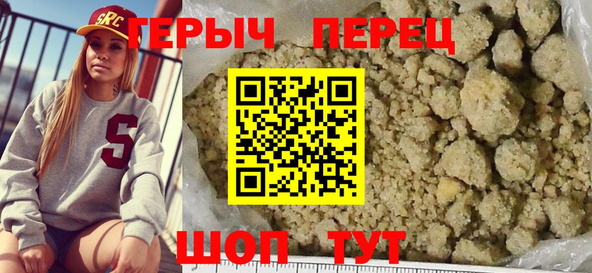 ГЕРОИН Heroin  Тайшет 