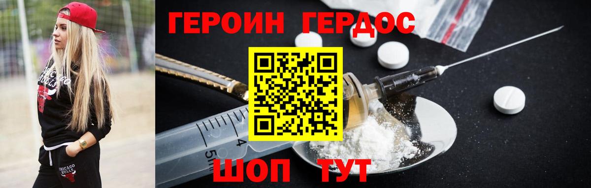 ГЕРОИН гречка Тайшет
