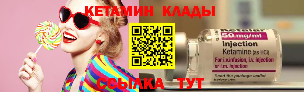 Кетамин VHQ  Вход с VPN  Тайшет  КЕТАМИН ketamine 