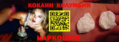 кокаин премиум Абинск