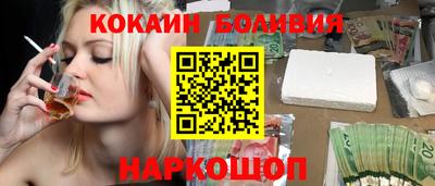 кокаин премиум Абинск