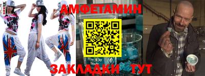 амфетамин Ирбит