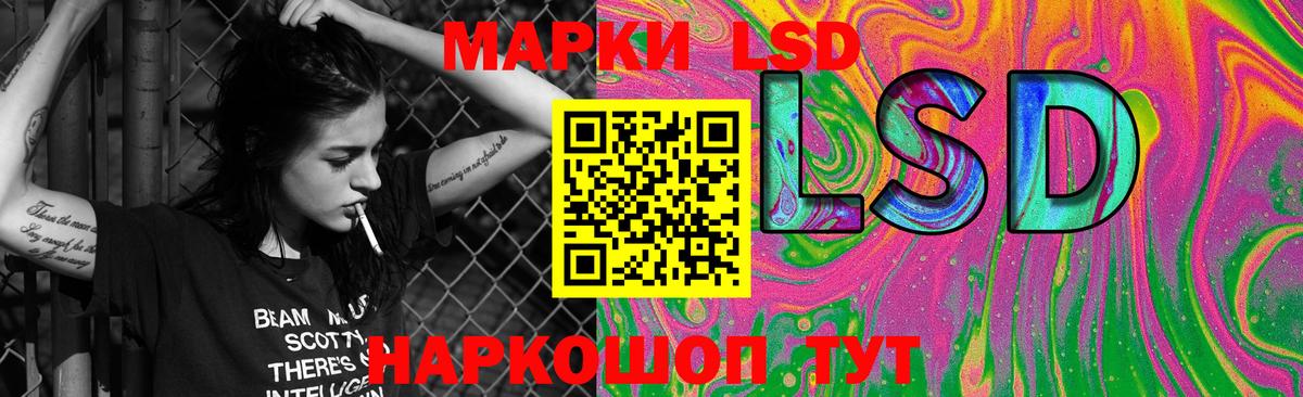 LSD-25 экстази кислота Тайшет