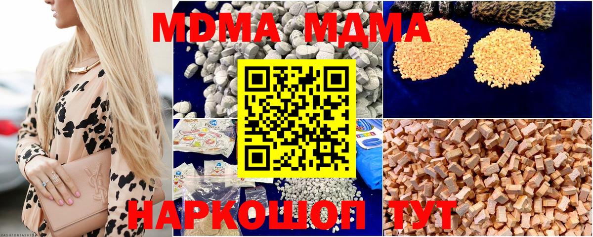 МДМА crystal  MDMA молли  Тайшет 