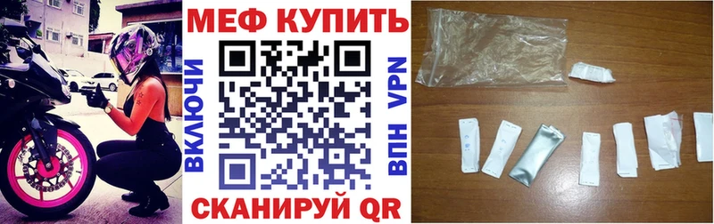 Меф мяу мяу где можно купить наркотик Тайшет