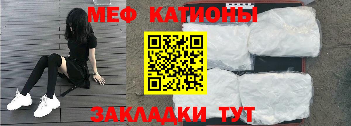 Меф кристаллы Тайшет