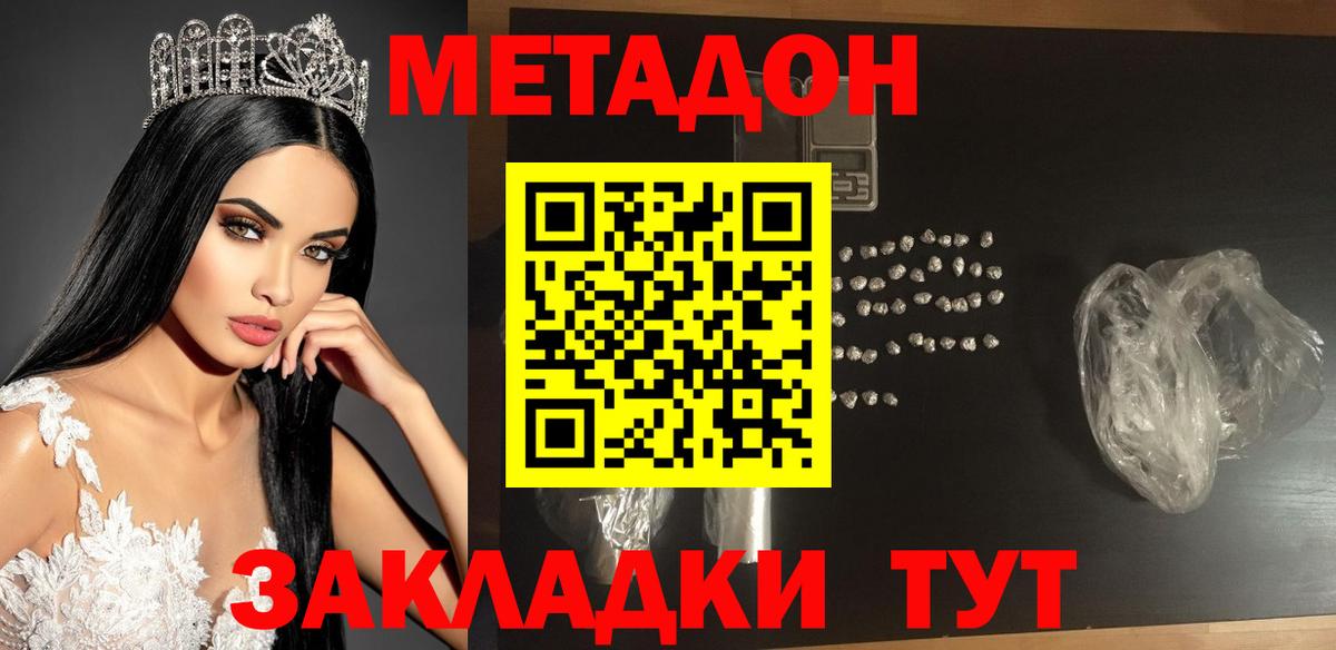 МЕТАДОН VHQ  Тайшет 