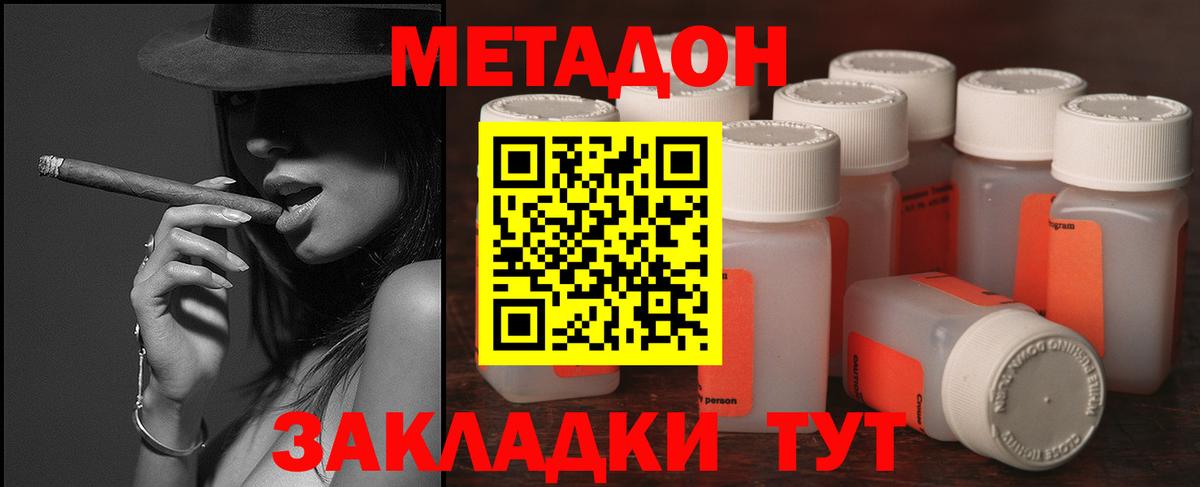 Тайшет  Метадон мёд  МЕГА   Вход с VPN  Метадон кристалл 