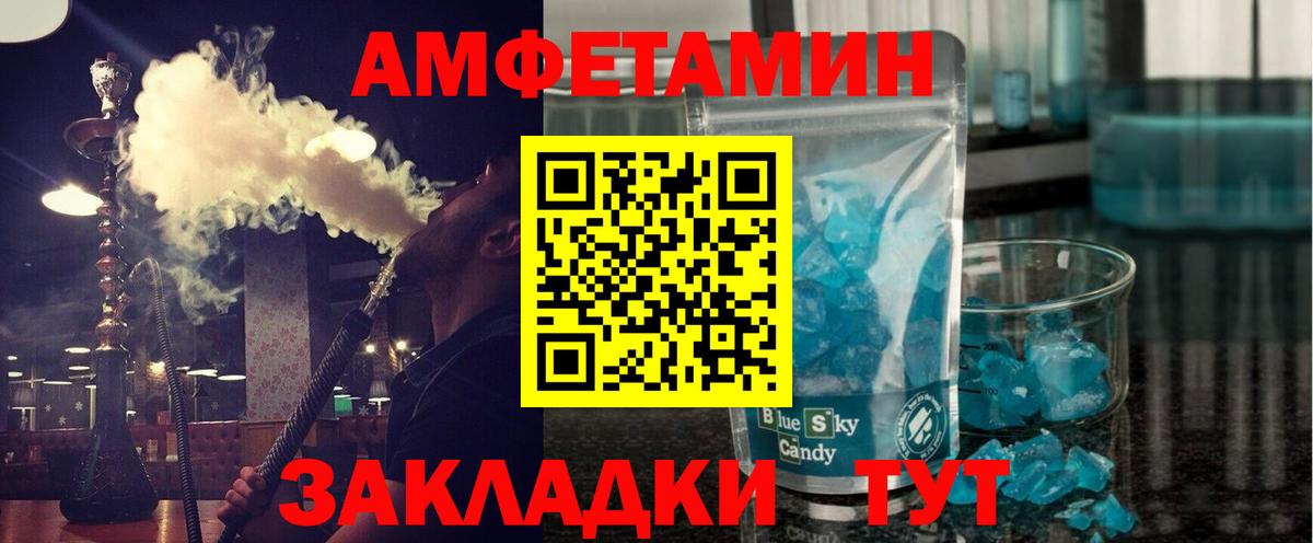 МЕТАМФЕТАМИН Декстрометамфетамин 99.9%  МЕТАМФЕТАМИН Декстрометамфетамин 99.9%  Первитин  Тайшет 