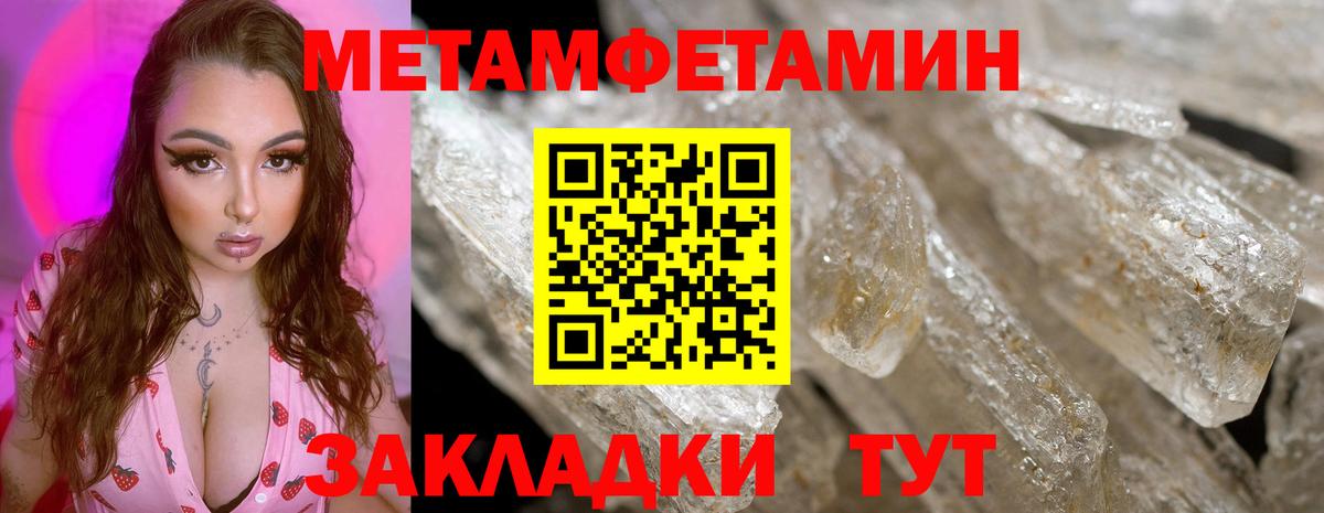 Тайшет  Первитин кристалл  Вход с VPN  Первитин кристалл 