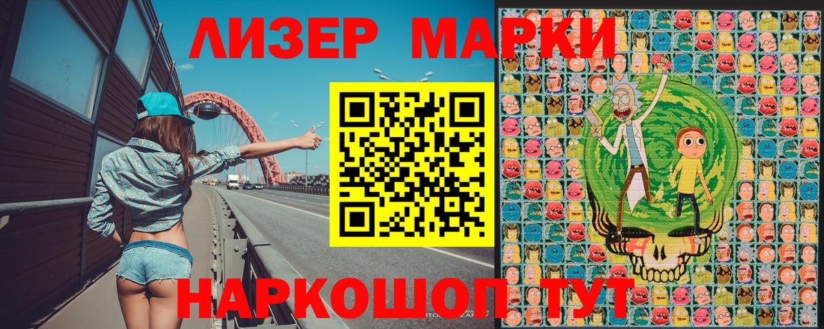 Тайшет  Марки NBOMe 1500мкг  Вход с VPN 