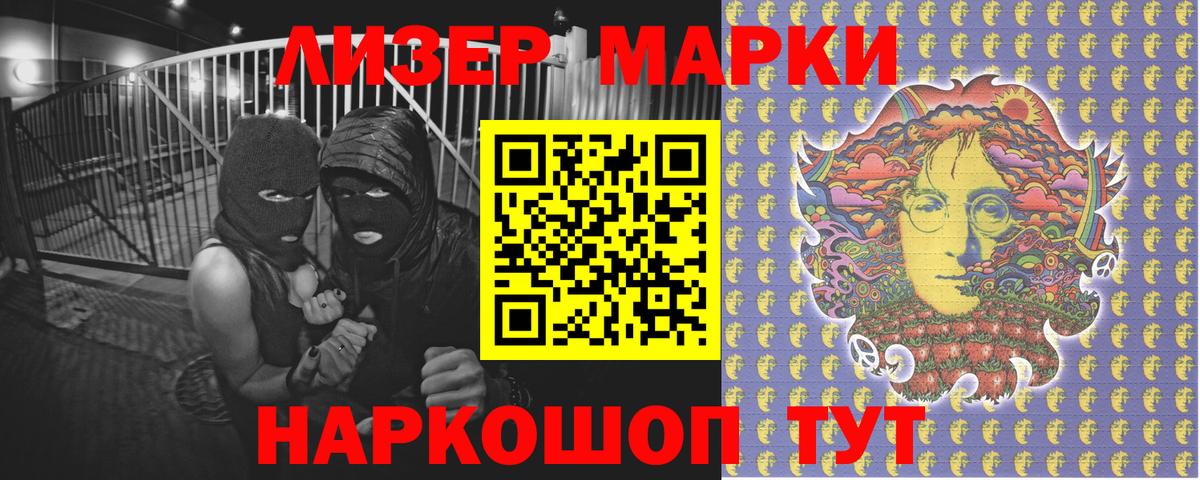 Марки NBOMe 1500мкг Тайшет