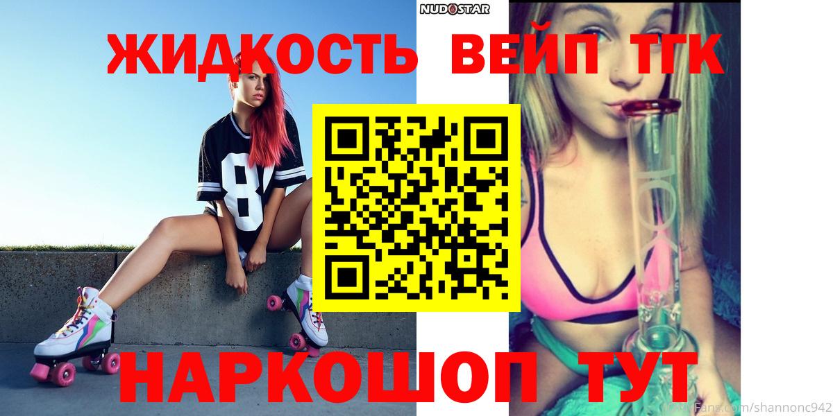 наркота  Дистиллят ТГК концентрат  Тайшет  Дистиллят ТГК концентрат 