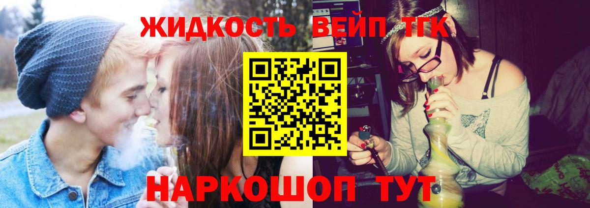 ТГК вейп с тгк Тайшет