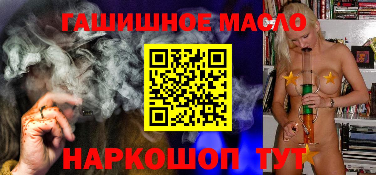 Тайшет  Дистиллят ТГК вейп с тгк  Вход с VPN 